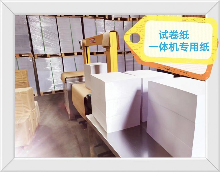 菏澤試卷紙13