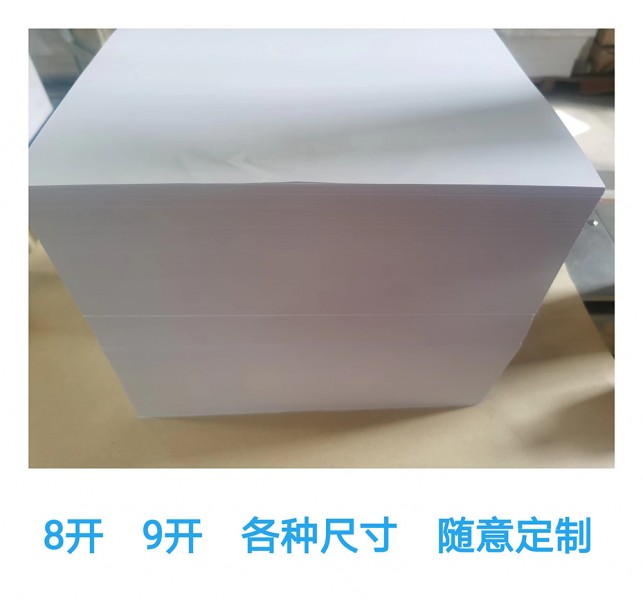 菏澤試卷紙14